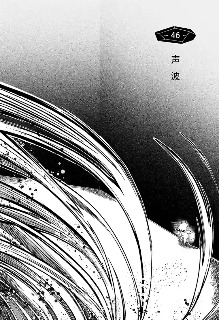 千穹第38话 声波