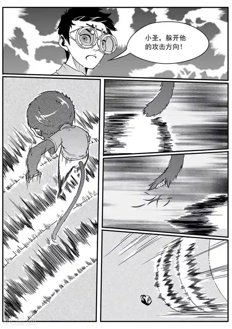 千穹第38话 声波