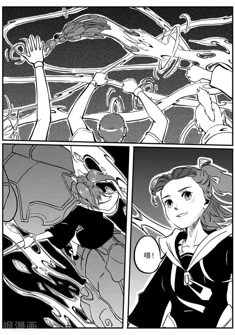 千穹第38话 声波