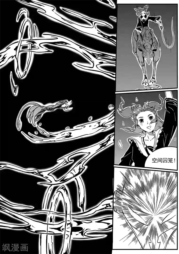 千穹第38话 声波