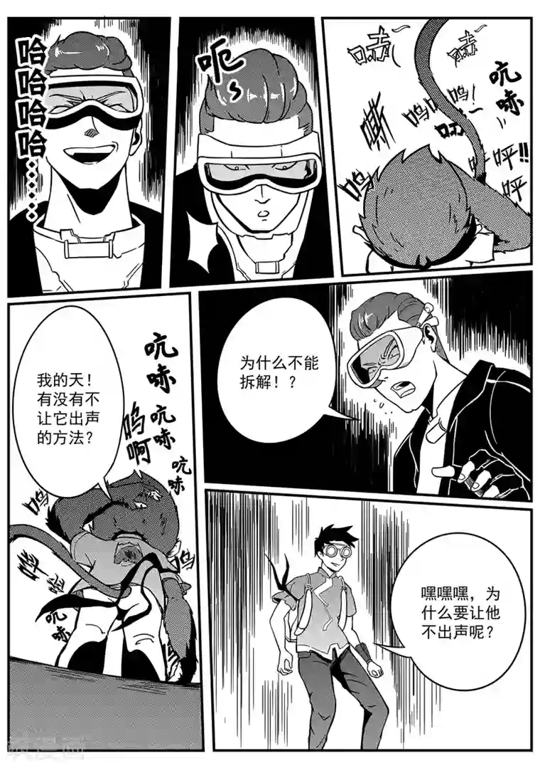 千穹第40话 粉碎