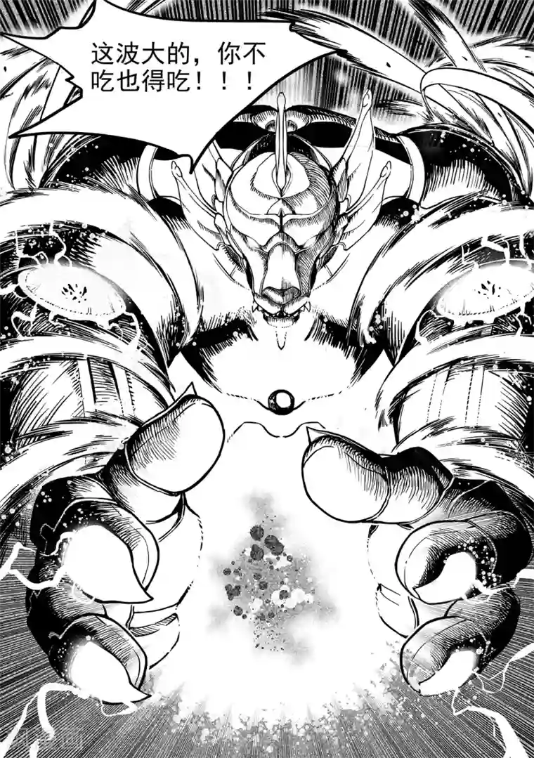 千穹第40话 粉碎