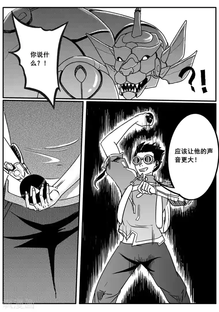 千穹第40话 粉碎