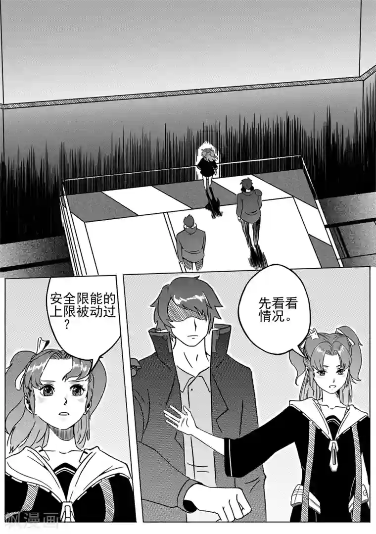 千穹第40话 粉碎