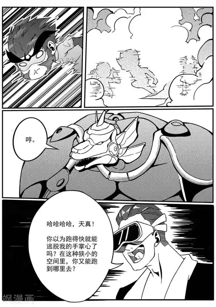 千穹第40话 粉碎