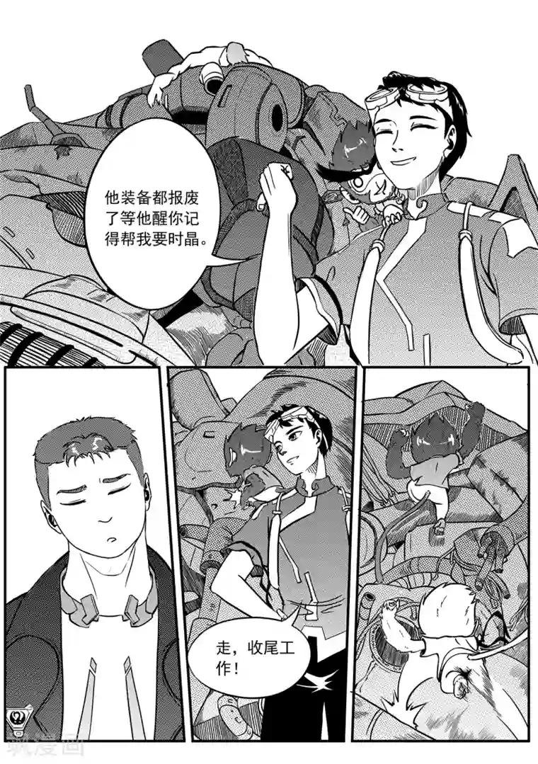 千穹第41话 win