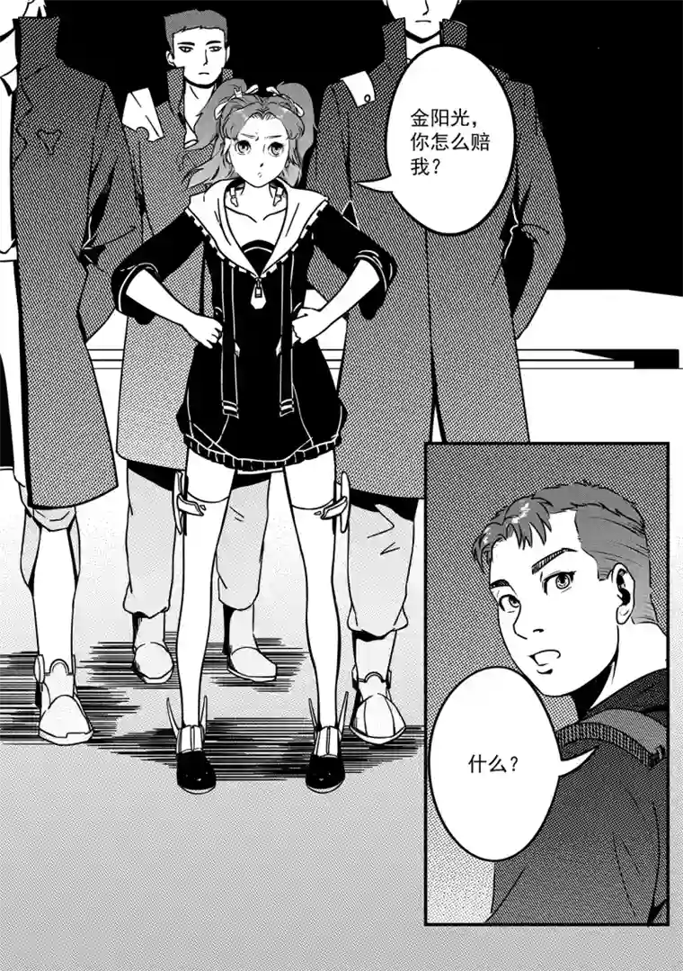 千穹第42话 展示