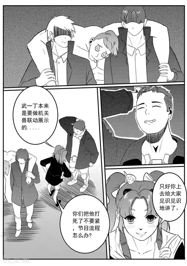 千穹第42话 展示