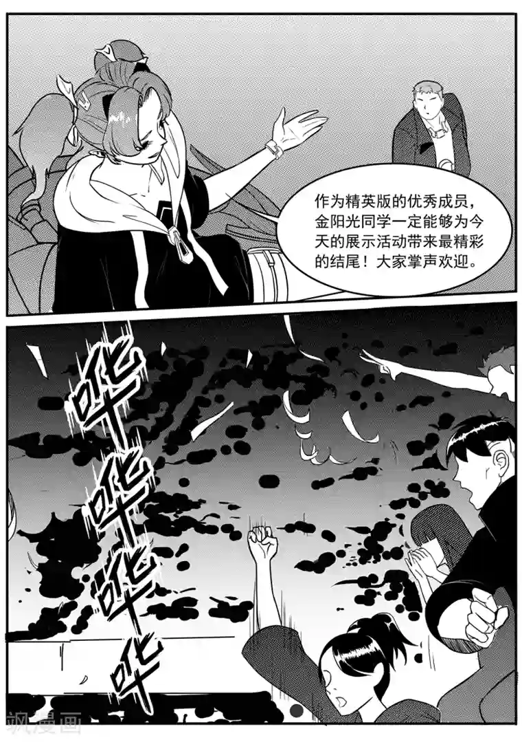 千穹第42话 展示