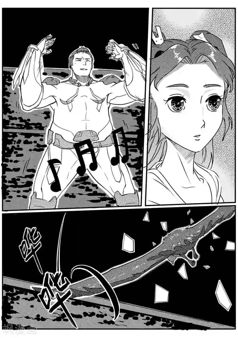 千穹第43话 海青