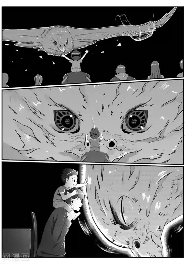 千穹第43话 海青