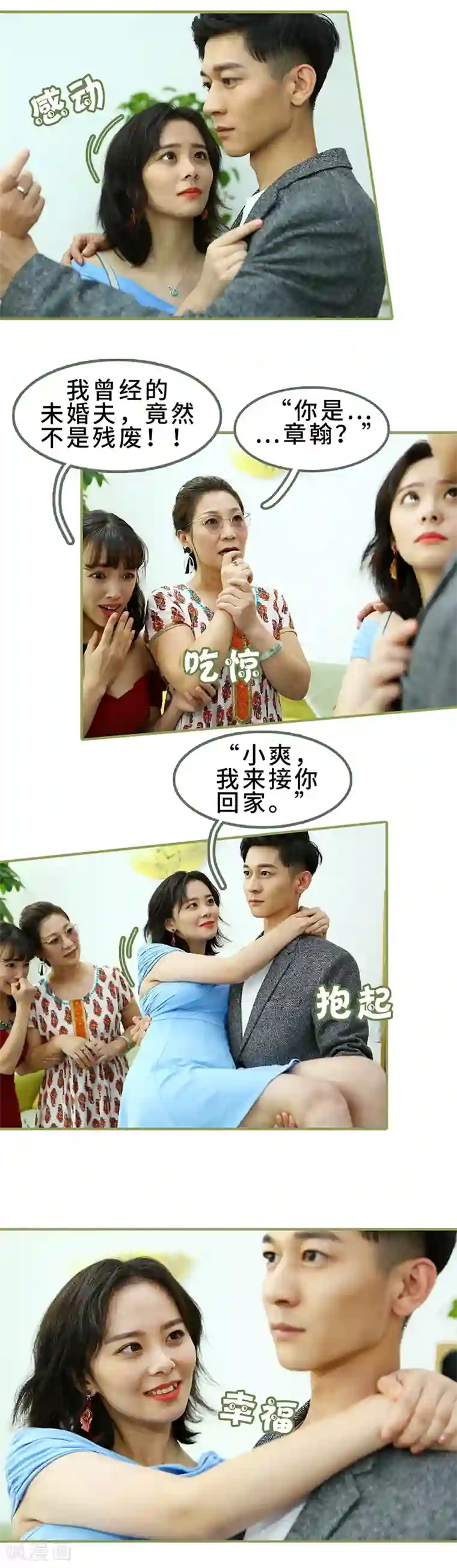总裁夫人超拽的!第31话 谁敢动她？