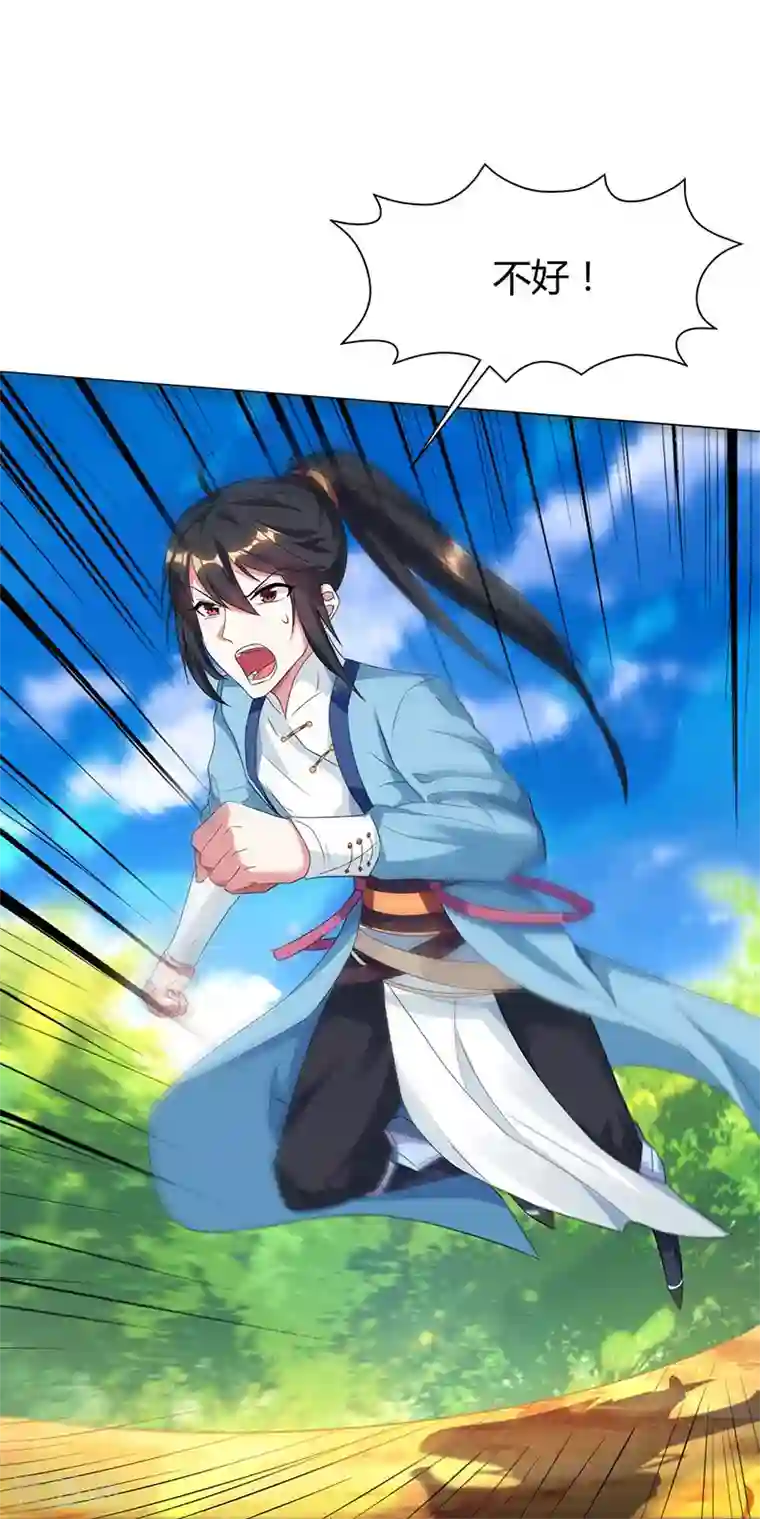 独步逍遥第119话 寻人