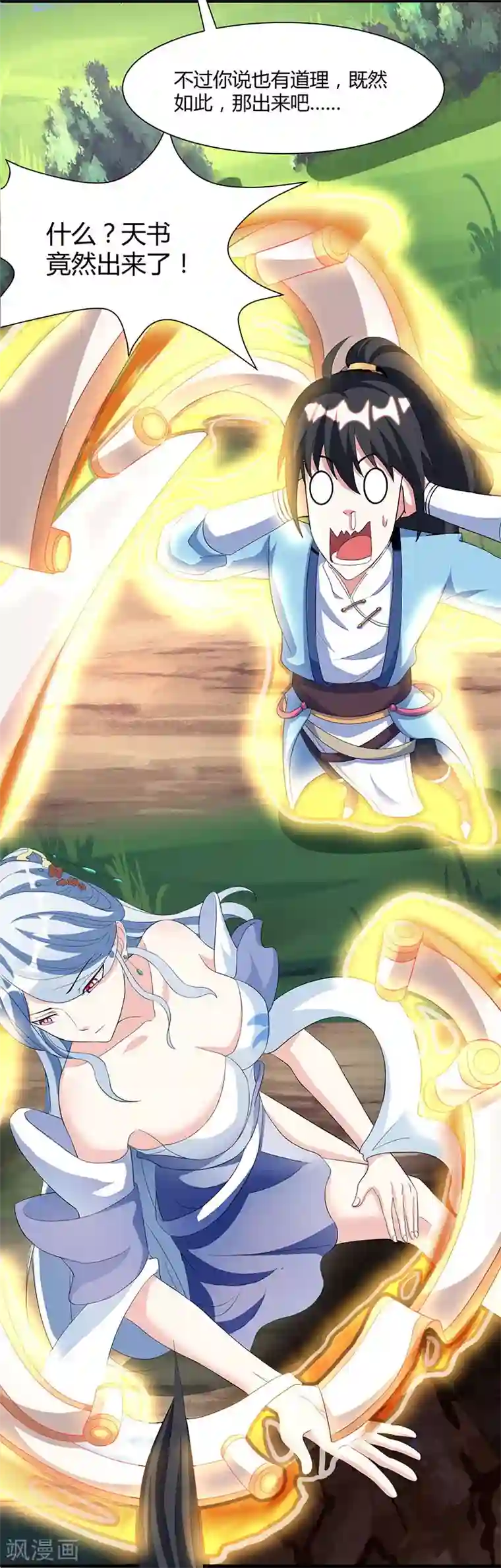 独步逍遥第119话 寻人