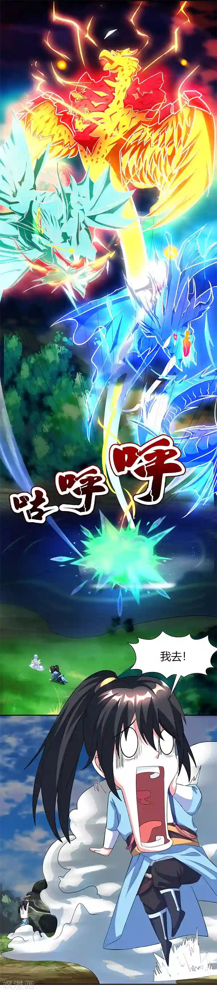 独步逍遥第119话 寻人