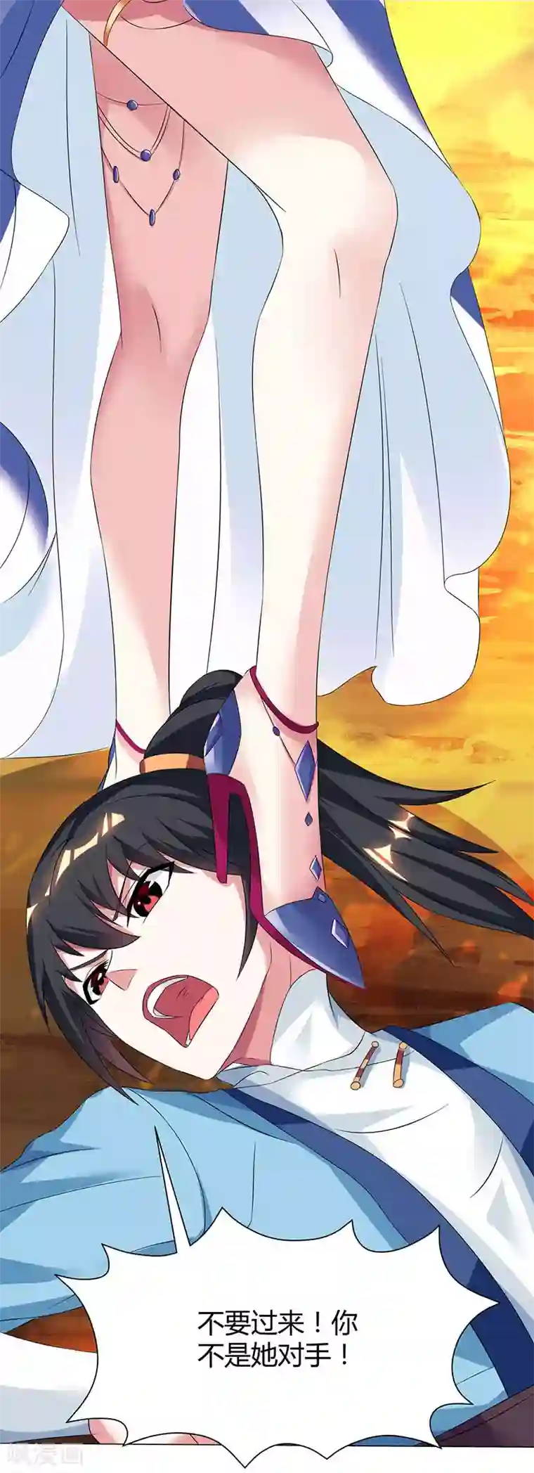 独步逍遥第119话 寻人