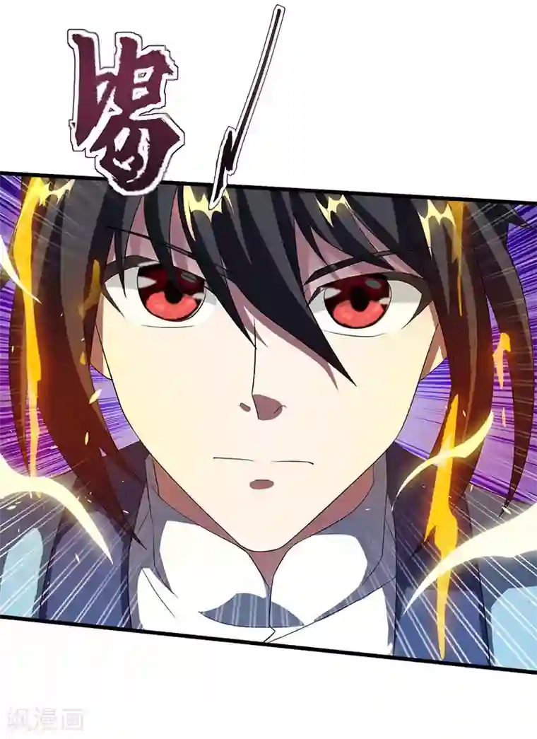 独步逍遥第120话 我也不知