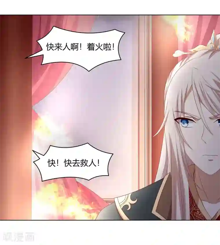 嫡女诸侯第2季54话 闲云野鹤