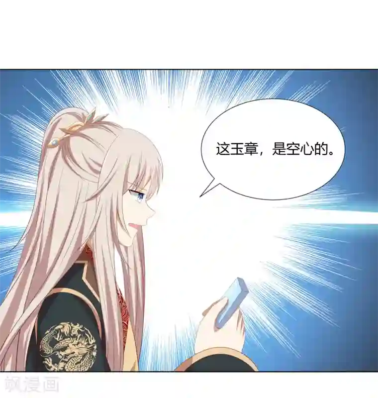 嫡女诸侯第2季54话 闲云野鹤