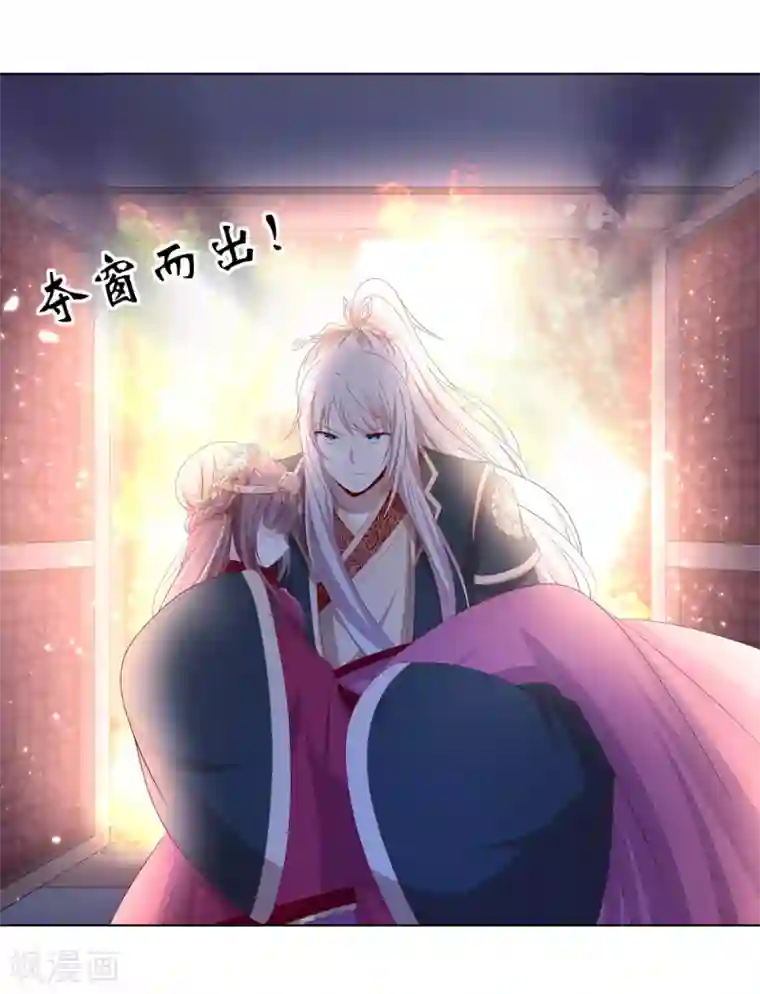 嫡女诸侯第2季54话 闲云野鹤