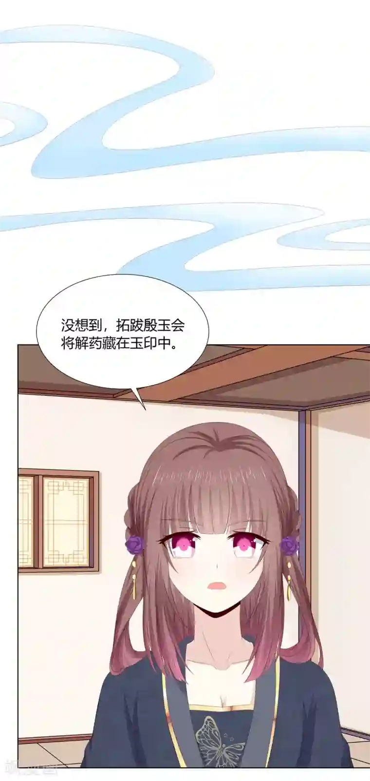 嫡女诸侯第2季54话 闲云野鹤