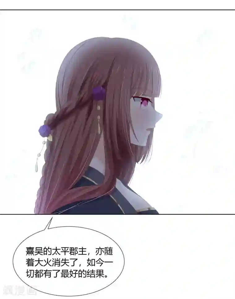 嫡女诸侯第2季54话 闲云野鹤