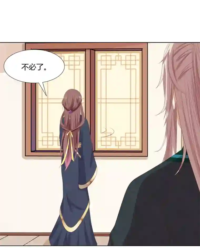 嫡女诸侯第2季54话 闲云野鹤