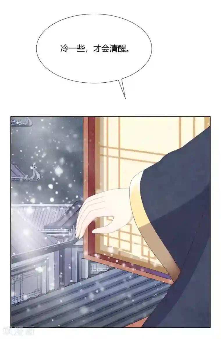 嫡女诸侯第2季54话 闲云野鹤