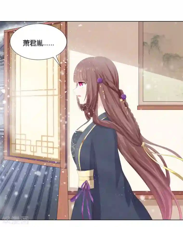 嫡女诸侯第2季54话 闲云野鹤