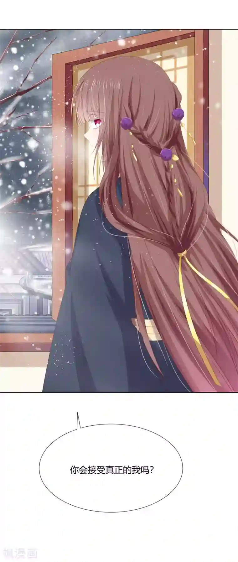 嫡女诸侯第2季54话 闲云野鹤