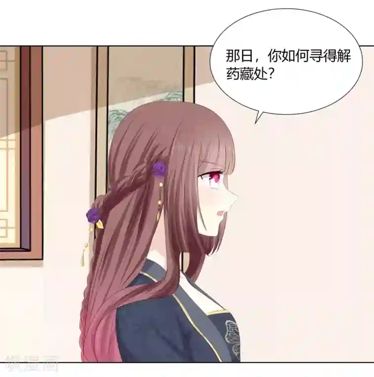 嫡女诸侯第2季54话 闲云野鹤