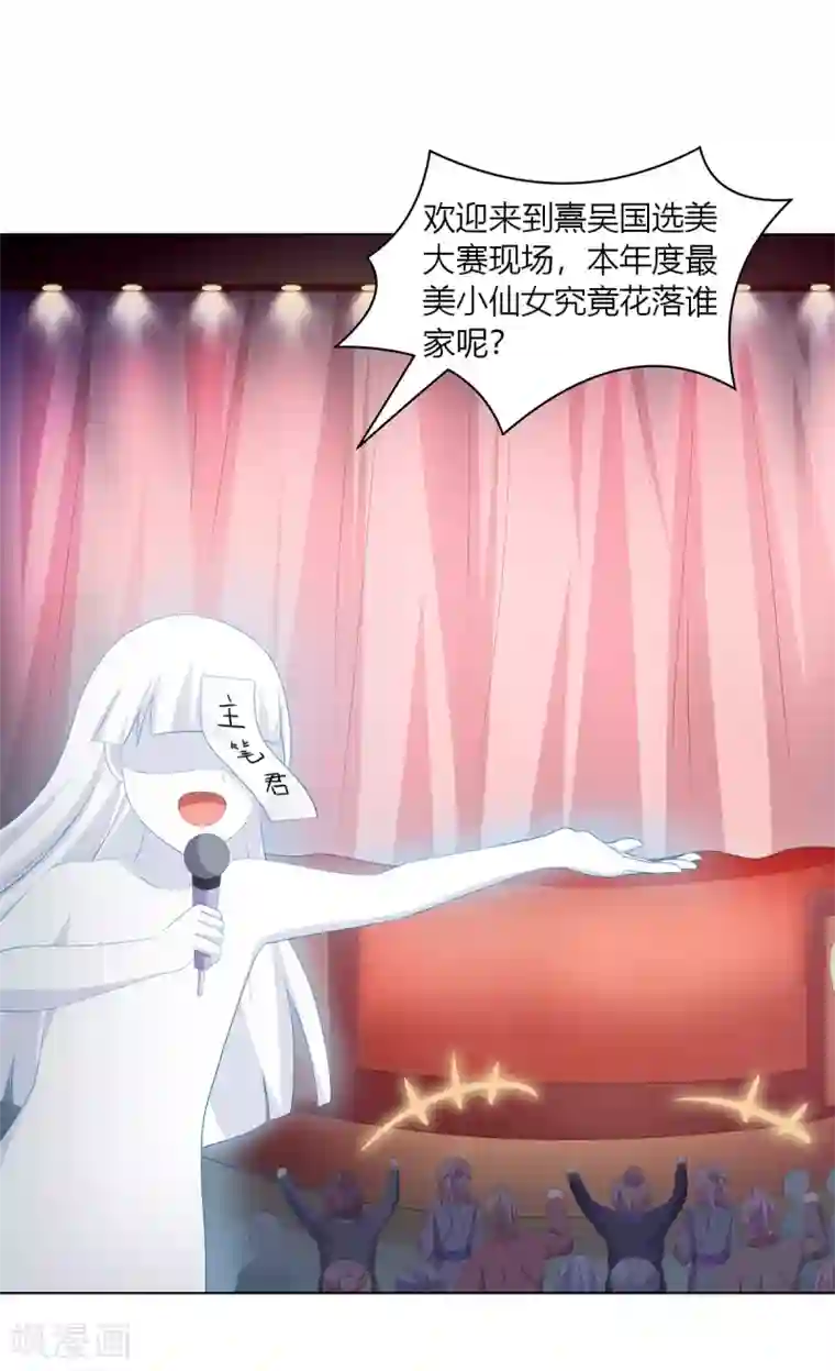 嫡女诸侯愚人节番外篇 选美大赛