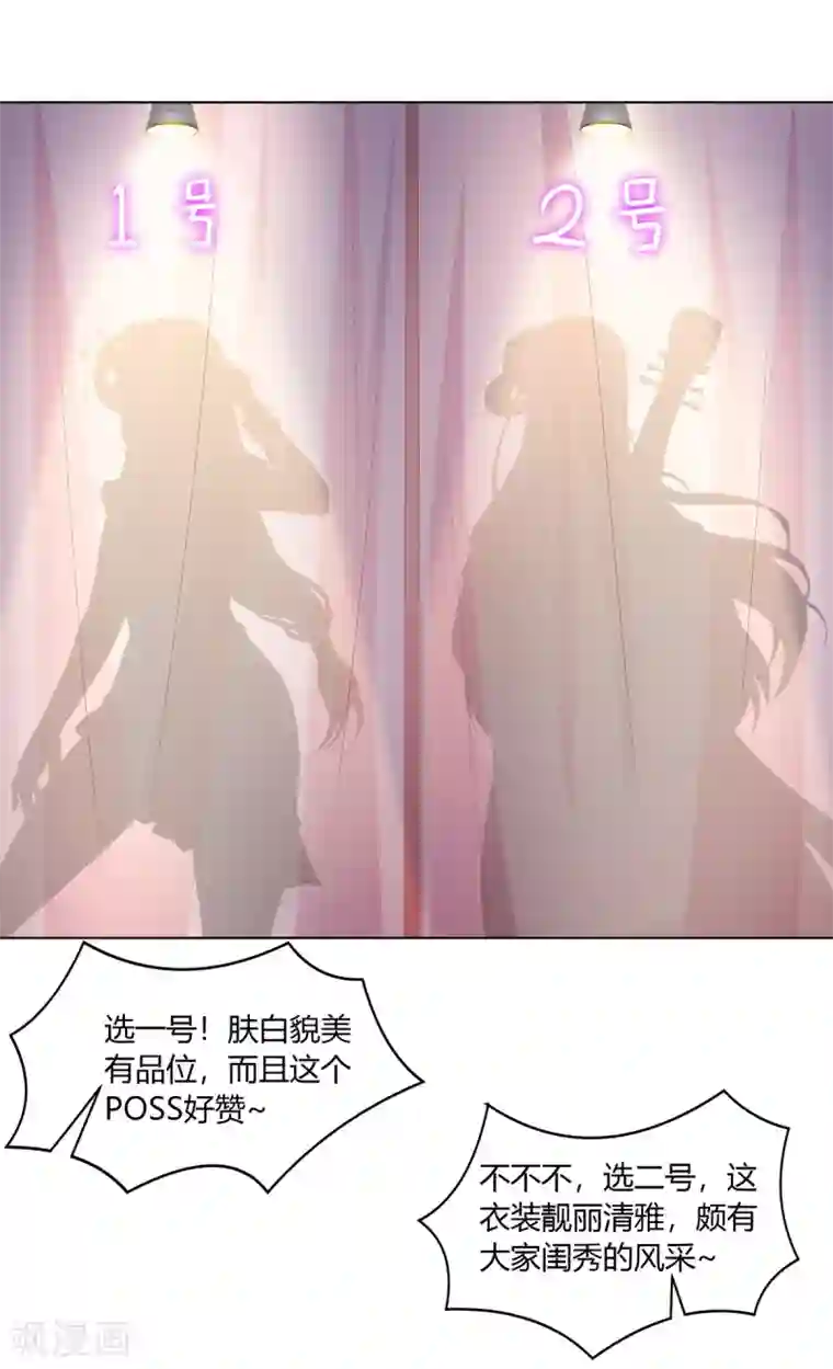 嫡女诸侯愚人节番外篇 选美大赛