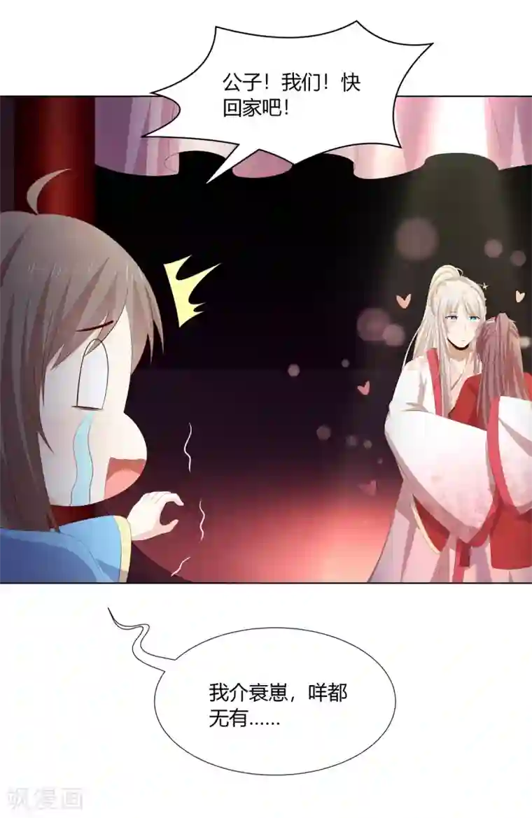 嫡女诸侯愚人节番外篇 选美大赛