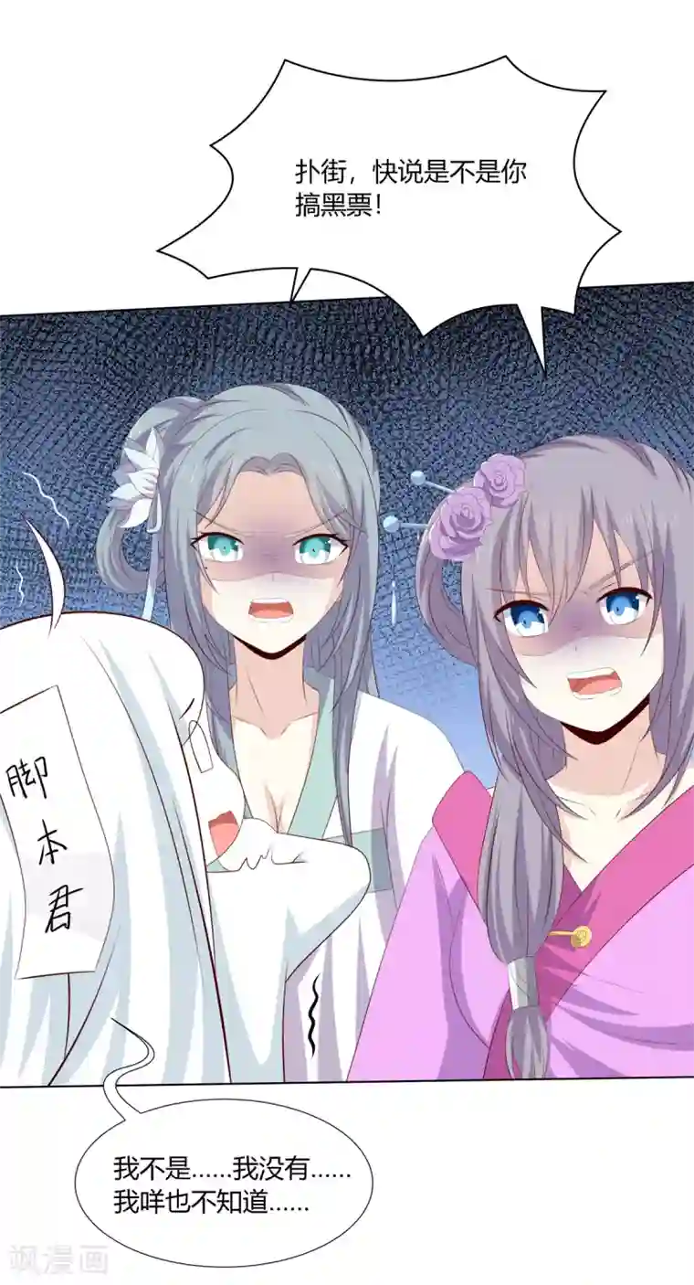 嫡女诸侯愚人节番外篇 选美大赛