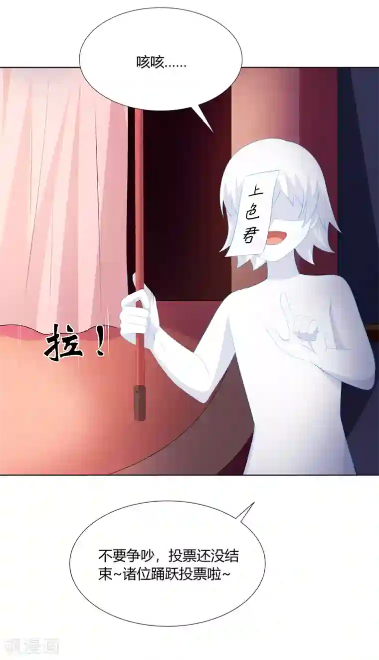 嫡女诸侯愚人节番外篇 选美大赛