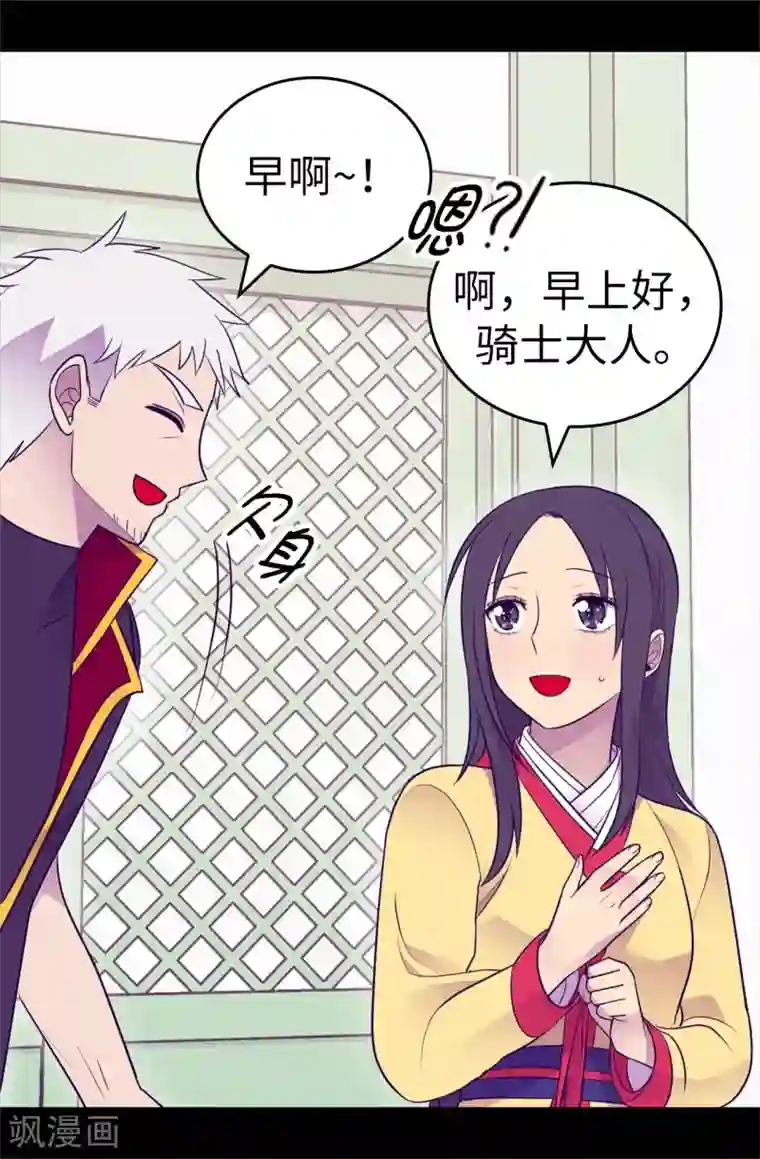 据说我是王的女儿第486话 突如其来的圣女称号