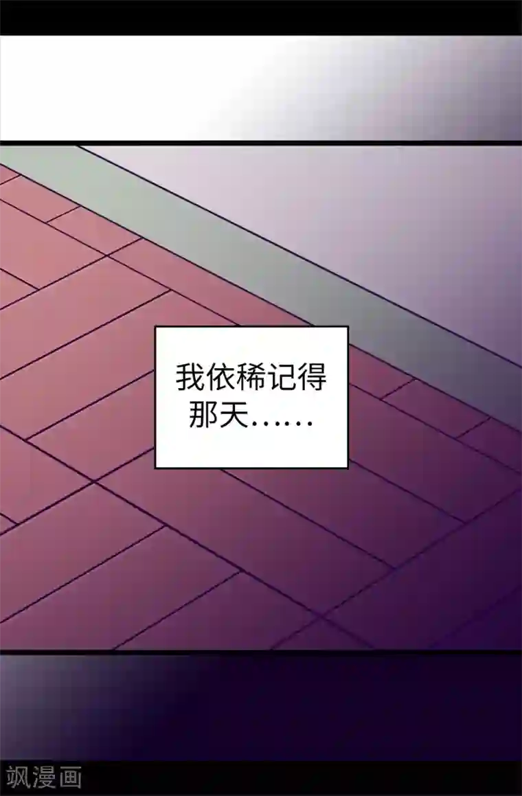 据说我是王的女儿第486话 突如其来的圣女称号