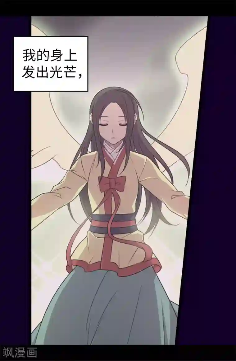 据说我是王的女儿第486话 突如其来的圣女称号