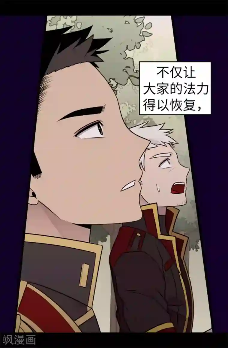 据说我是王的女儿第486话 突如其来的圣女称号