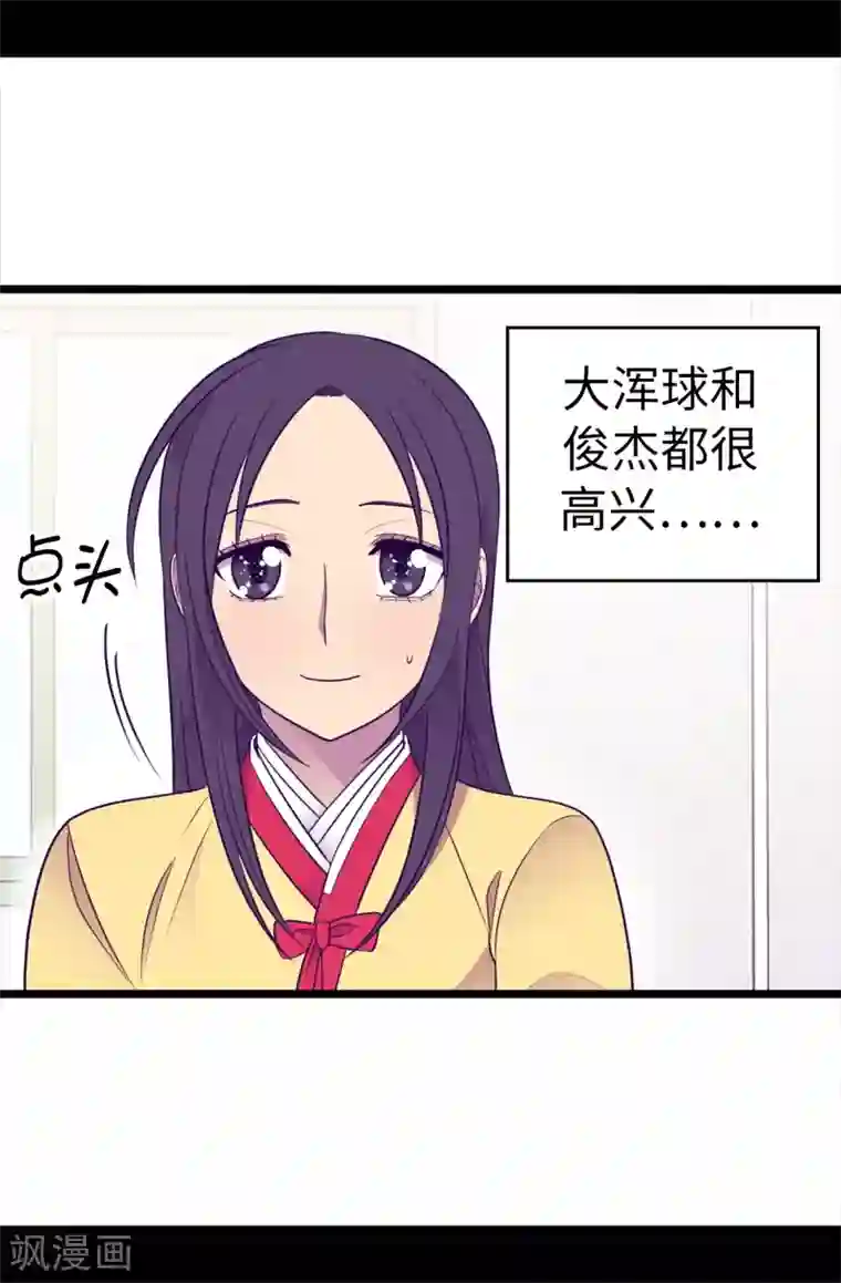 据说我是王的女儿第486话 突如其来的圣女称号