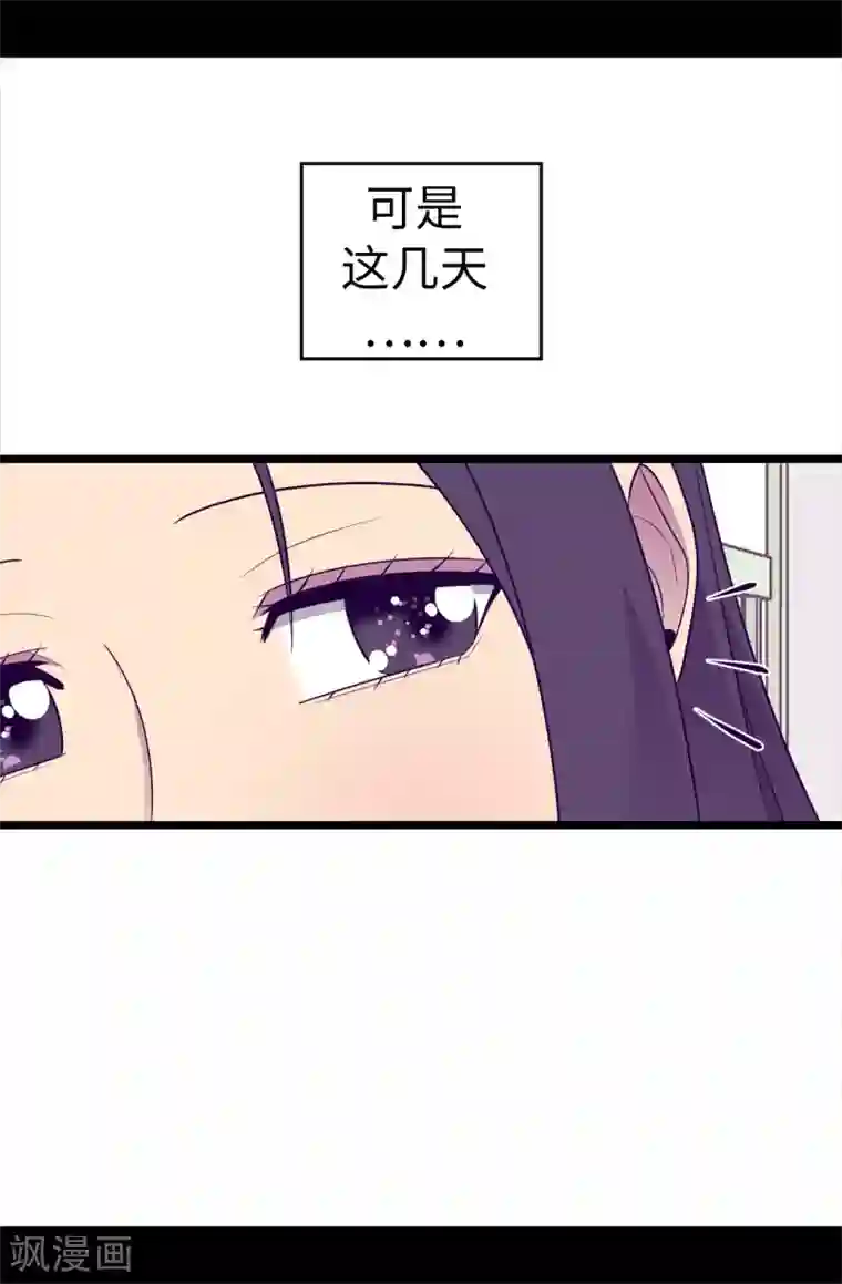 据说我是王的女儿第486话 突如其来的圣女称号