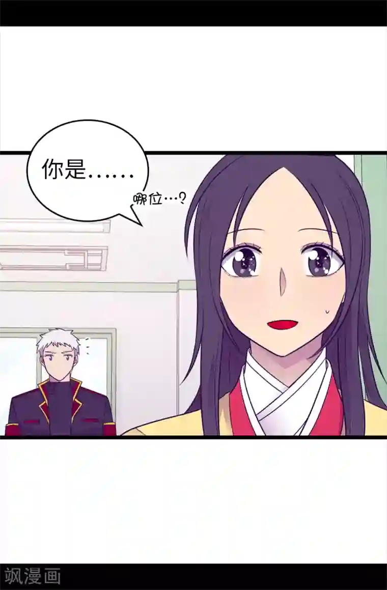 据说我是王的女儿第486话 突如其来的圣女称号