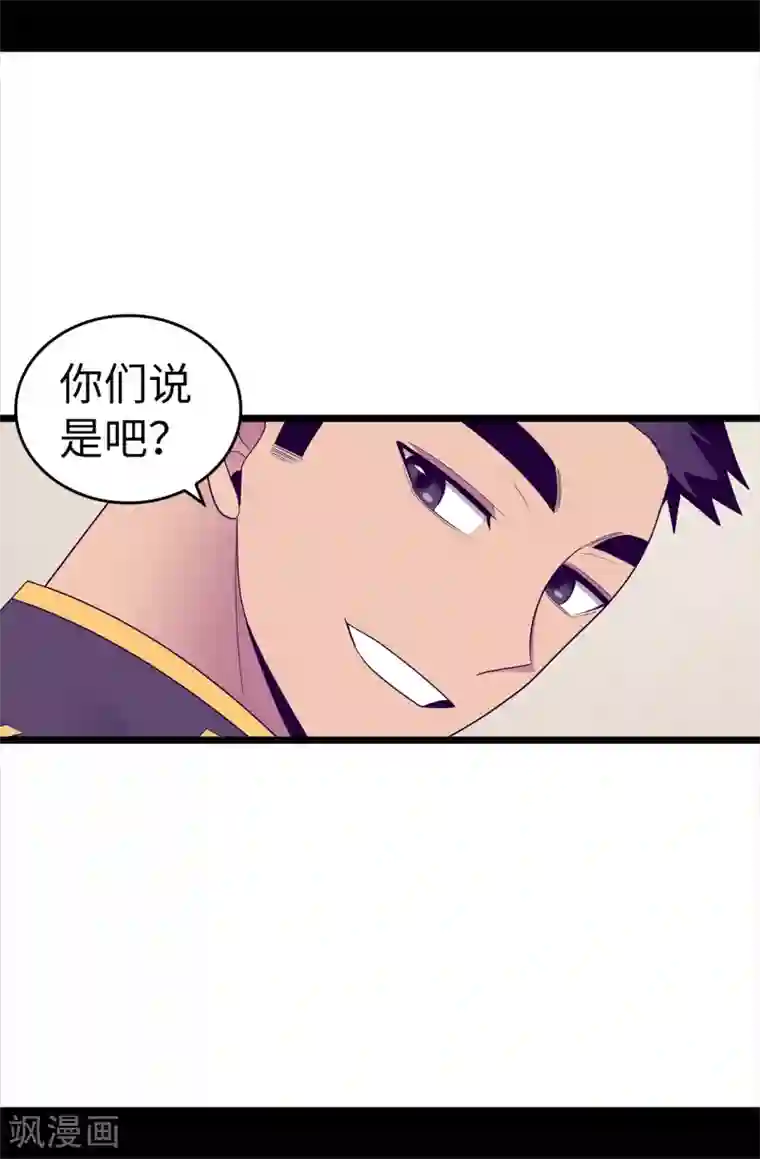 据说我是王的女儿第487话 只想借机和你呆会儿