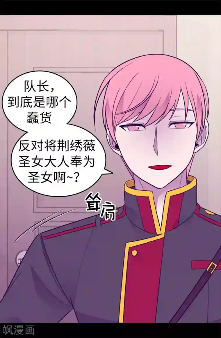 据说我是王的女儿第487话 只想借机和你呆会儿