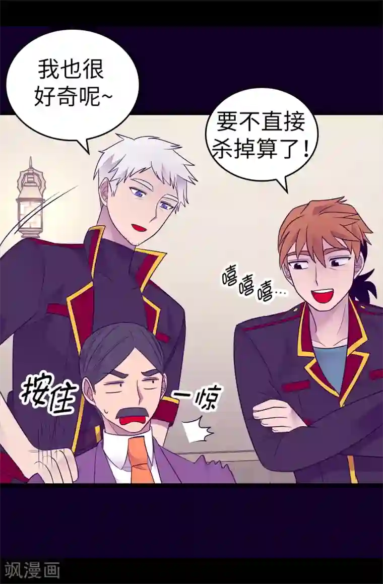 据说我是王的女儿第487话 只想借机和你呆会儿