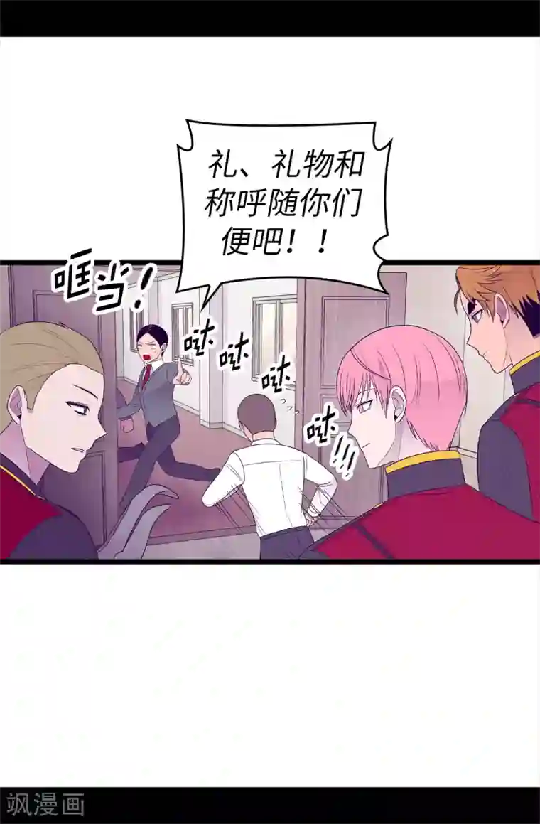 据说我是王的女儿第487话 只想借机和你呆会儿