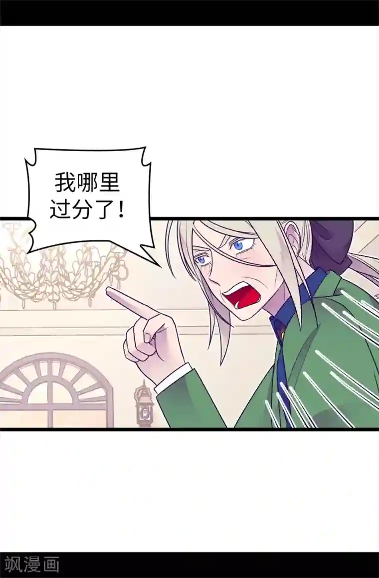 据说我是王的女儿第487话 只想借机和你呆会儿