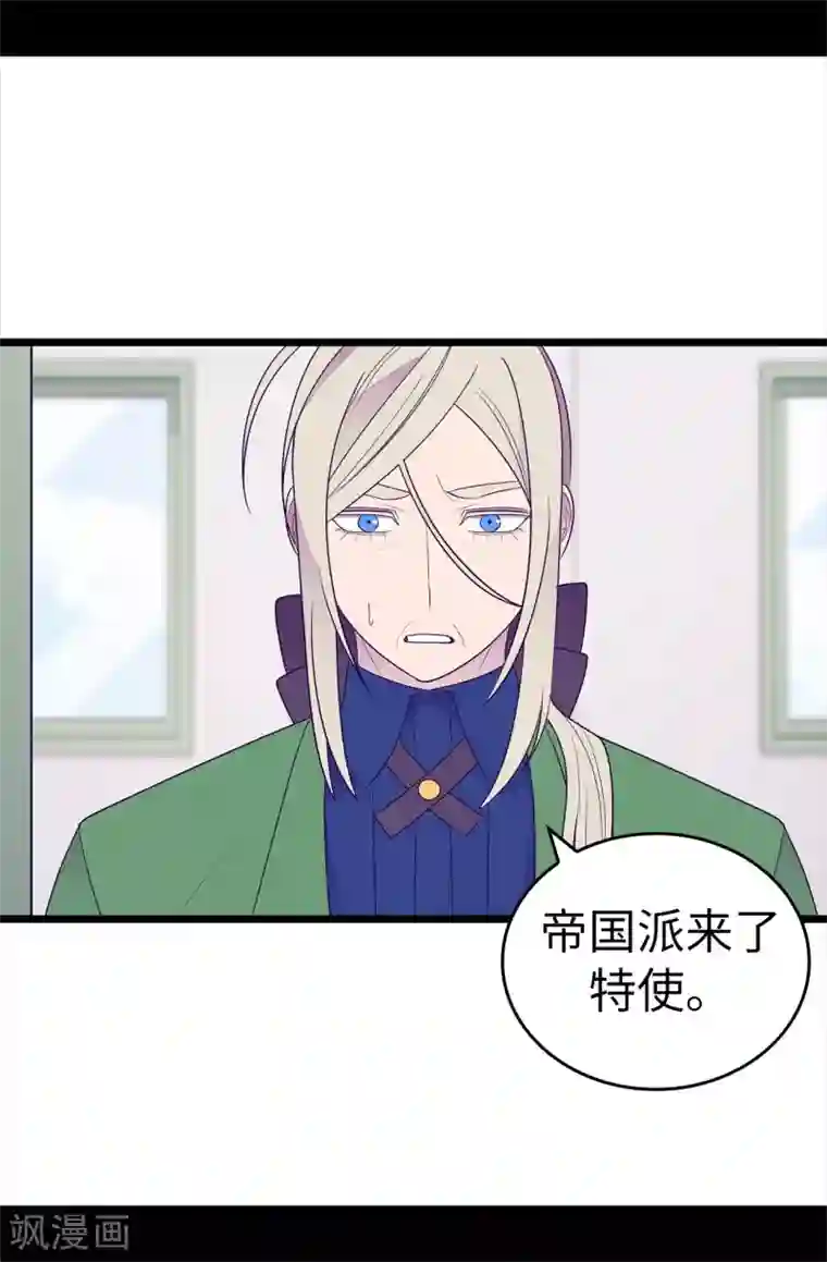 据说我是王的女儿第487话 只想借机和你呆会儿