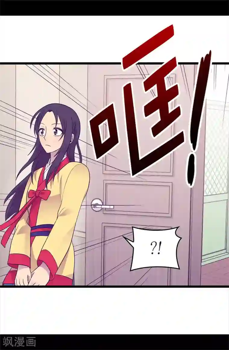 据说我是王的女儿第487话 只想借机和你呆会儿